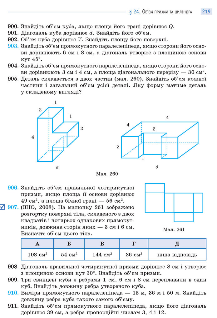 Математика 11 клас Бевз 2019