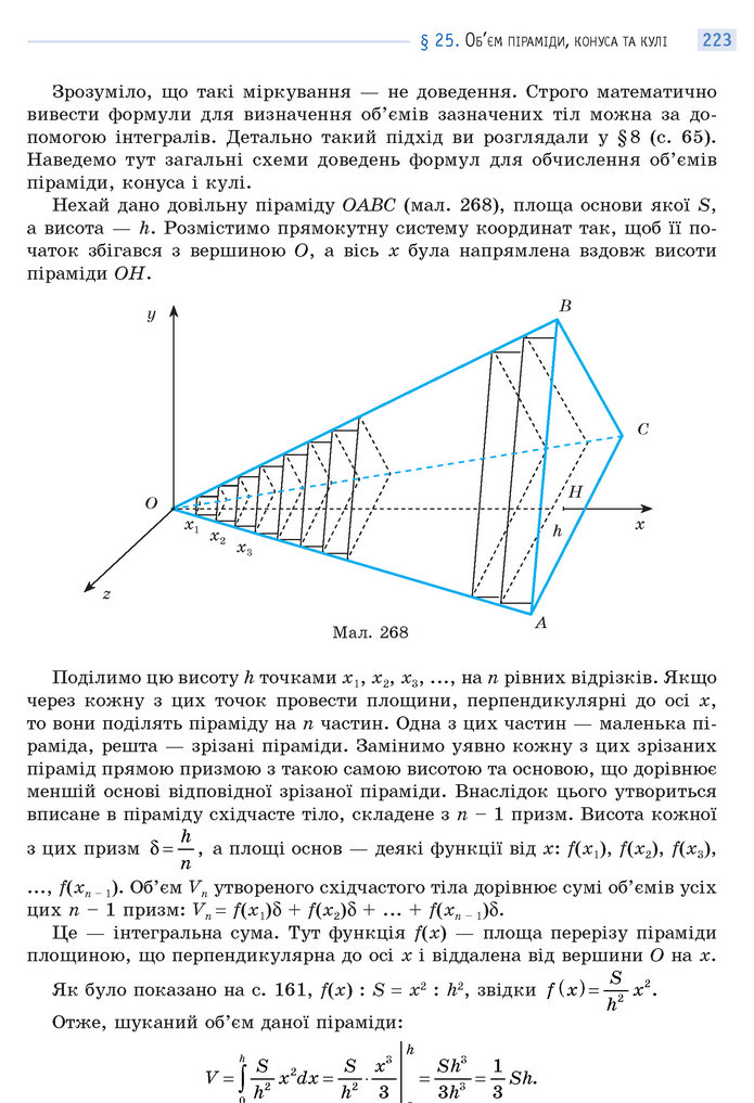 Математика 11 клас Бевз 2019