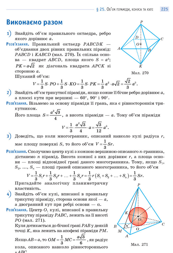 Математика 11 клас Бевз 2019