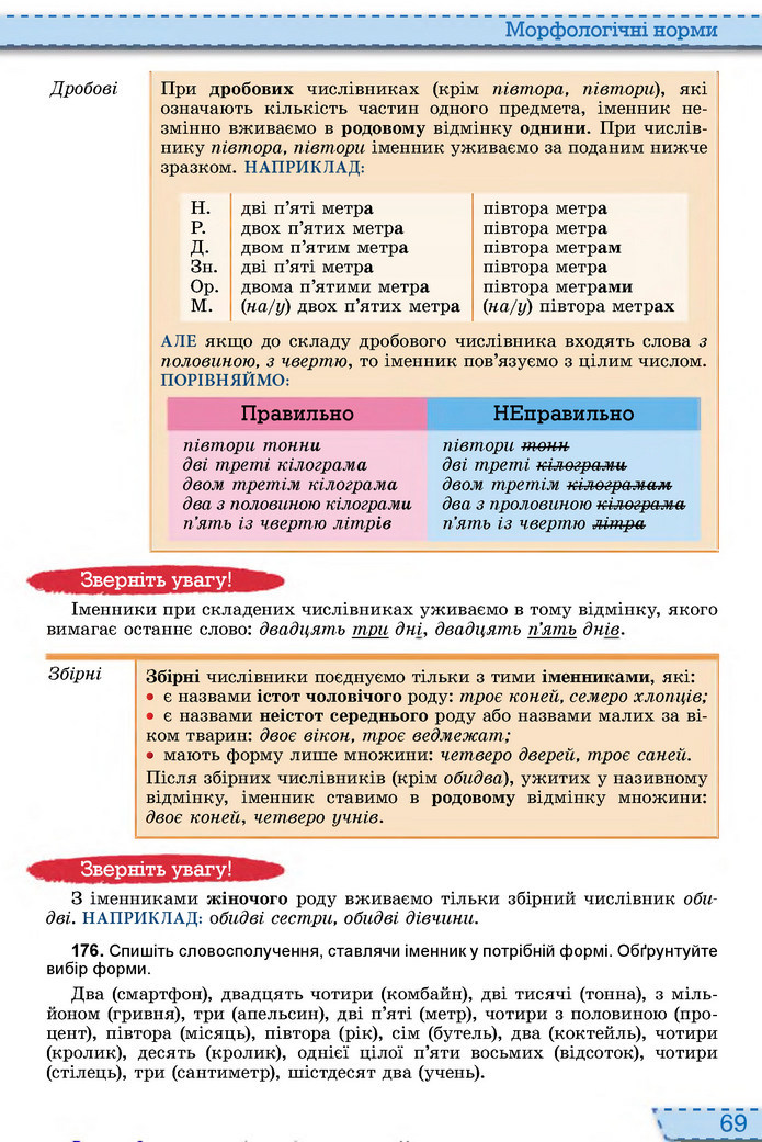 Українська мова 10 клас Заболотний 2018 (Рус.)