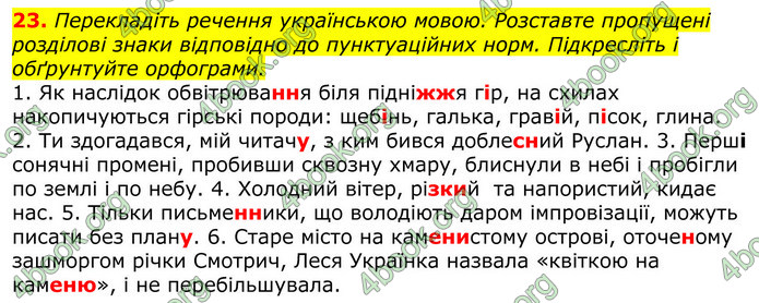 ГДЗ Українська мова 10 клас Заболотний 2018 (Рус.)