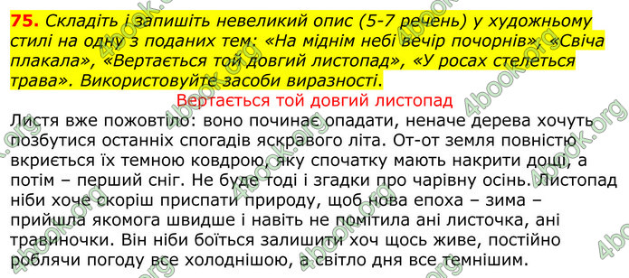 ГДЗ Українська мова 10 клас Заболотний 2018 (Рус.)