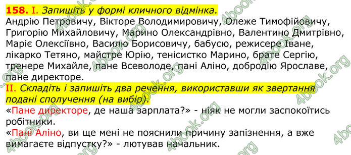 ГДЗ Українська мова 10 клас Заболотний 2018 (Рус.)