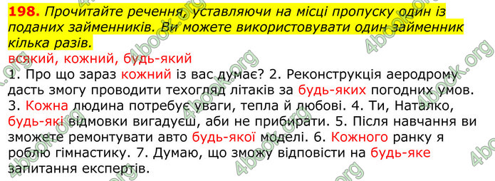 ГДЗ Українська мова 10 клас Заболотний 2018 (Рус.)