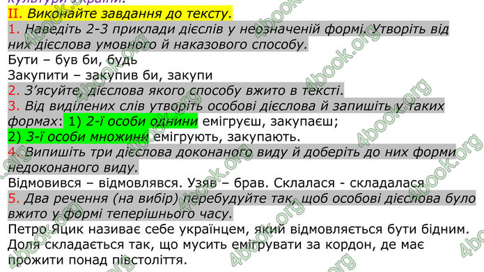 ГДЗ Українська мова 10 клас Заболотний 2018 (Рус.)