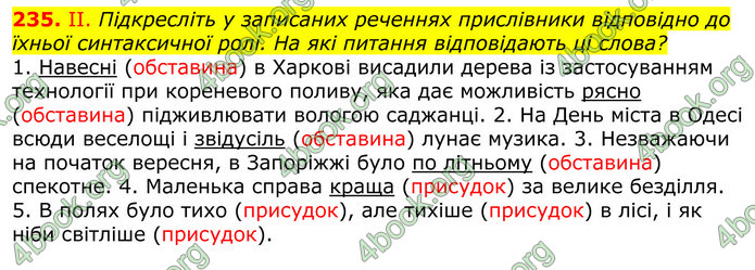 ГДЗ Українська мова 10 клас Заболотний 2018 (Рус.)