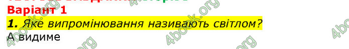 Відповіді Фізика 9 клас Сиротюк 2017