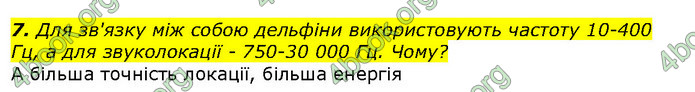 Відповіді Фізика 9 клас Сиротюк 2017