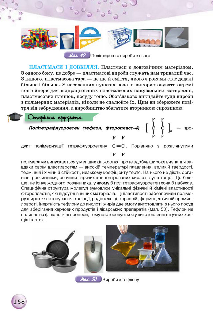 Хімія 10 клас Ярошенко 2018