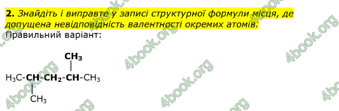 Відповіді Хімія 10 клас Ярошенко 2018