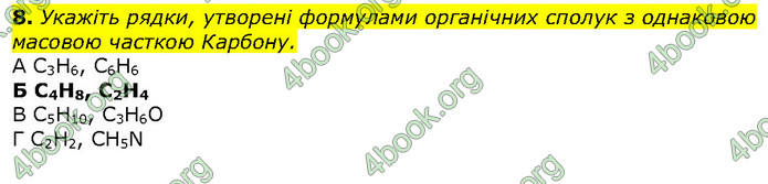 Відповіді Хімія 10 клас Ярошенко 2018