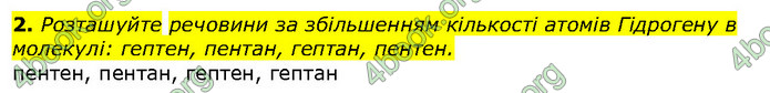 Відповіді Хімія 10 клас Ярошенко 2018