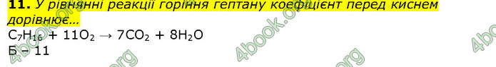 Відповіді Хімія 10 клас Ярошенко 2018