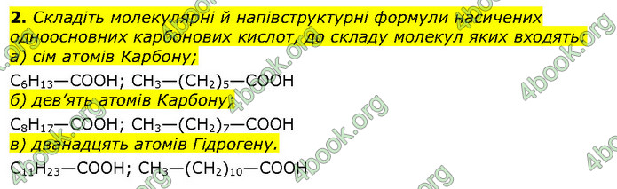 Відповіді Хімія 10 клас Ярошенко 2018
