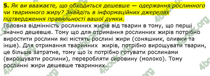 Відповіді Хімія 10 клас Ярошенко 2018