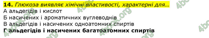 Відповіді Хімія 10 клас Ярошенко 2018