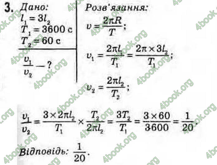 Решебник Фізика 10 клас Бар’яхтар 2018. ГДЗ