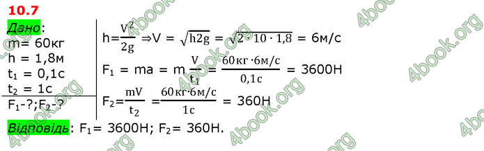 Решебник Фізика 10 клас Бар’яхтар 2018. ГДЗ