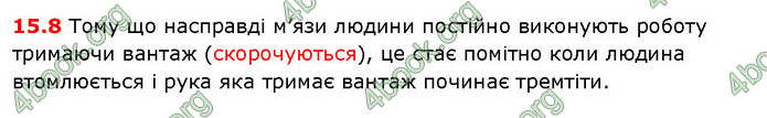 Решебник Фізика 10 клас Бар’яхтар 2018. ГДЗ