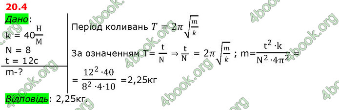 Решебник Фізика 10 клас Бар’яхтар 2018. ГДЗ