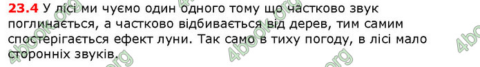 Решебник Фізика 10 клас Бар’яхтар 2018. ГДЗ