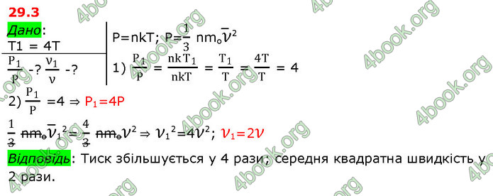 Решебник Фізика 10 клас Бар’яхтар 2018. ГДЗ