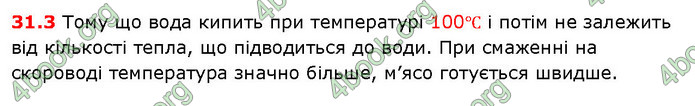 Решебник Фізика 10 клас Бар’яхтар 2018. ГДЗ