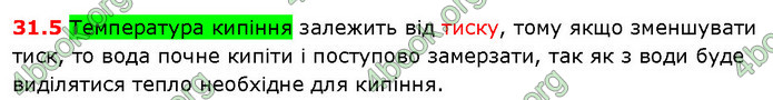 Решебник Фізика 10 клас Бар’яхтар 2018. ГДЗ