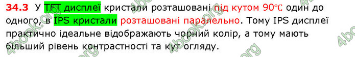 Решебник Фізика 10 клас Бар’яхтар 2018. ГДЗ