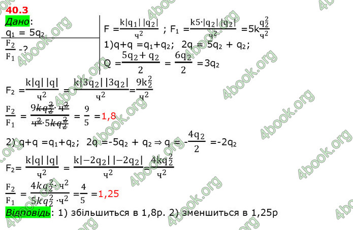 Решебник Фізика 10 клас Бар’яхтар 2018. ГДЗ