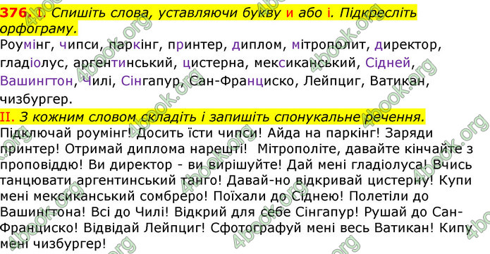 ГДЗ Українська мова 10 клас Заболотний 2018 (Рус.)