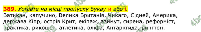 ГДЗ Українська мова 10 клас Заболотний 2018 (Рус.)