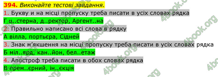 ГДЗ Українська мова 10 клас Заболотний 2018 (Рус.)