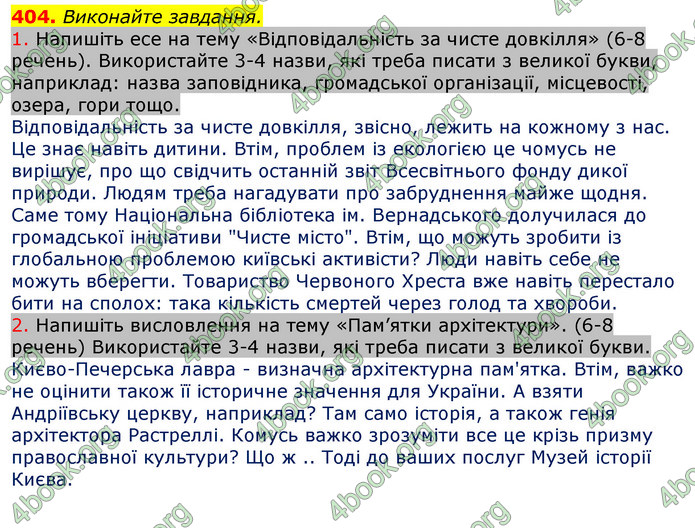 ГДЗ Українська мова 10 клас Заболотний 2018 (Рус.)