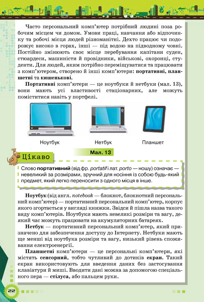 Інформатика 5 клас Морзе 2018