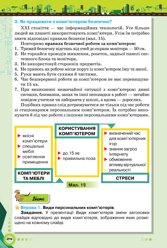Інформатика 5 клас Морзе 2018