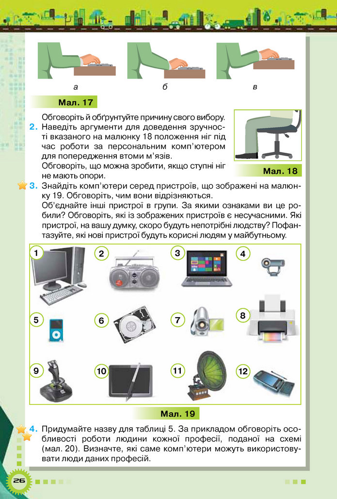 Інформатика 5 клас Морзе 2018