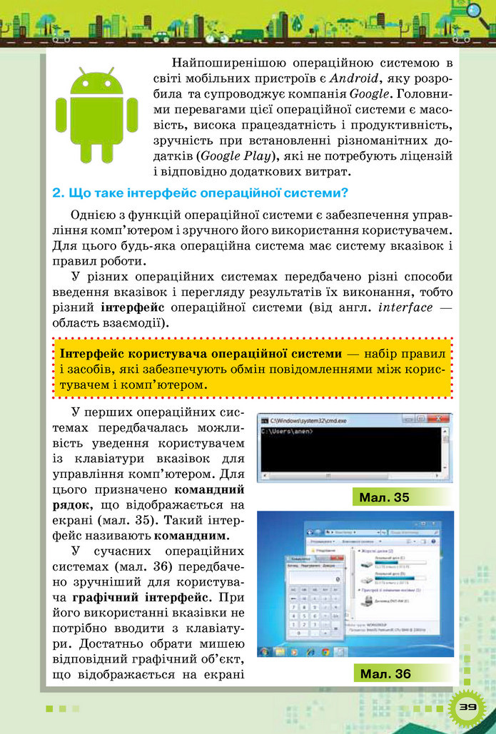 Інформатика 5 клас Морзе 2018