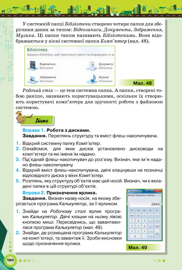 Інформатика 5 клас Морзе 2018