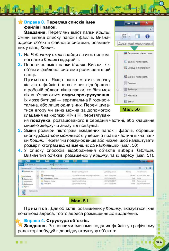Інформатика 5 клас Морзе 2018