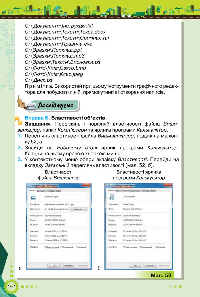 Інформатика 5 клас Морзе 2018