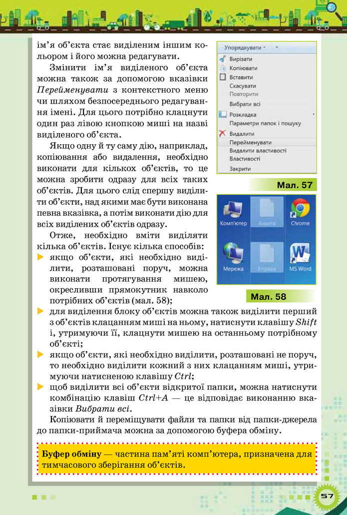Інформатика 5 клас Морзе 2018