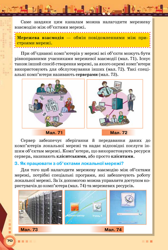 Інформатика 5 клас Морзе 2018