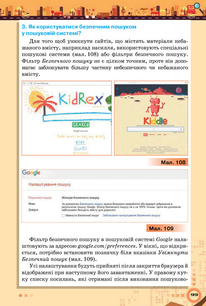 Інформатика 5 клас Морзе 2018