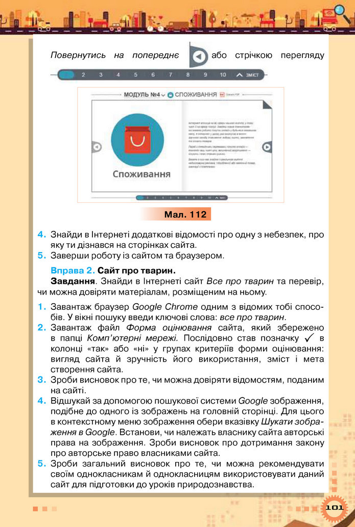 Інформатика 5 клас Морзе 2018