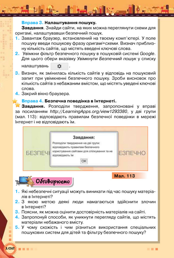 Інформатика 5 клас Морзе 2018