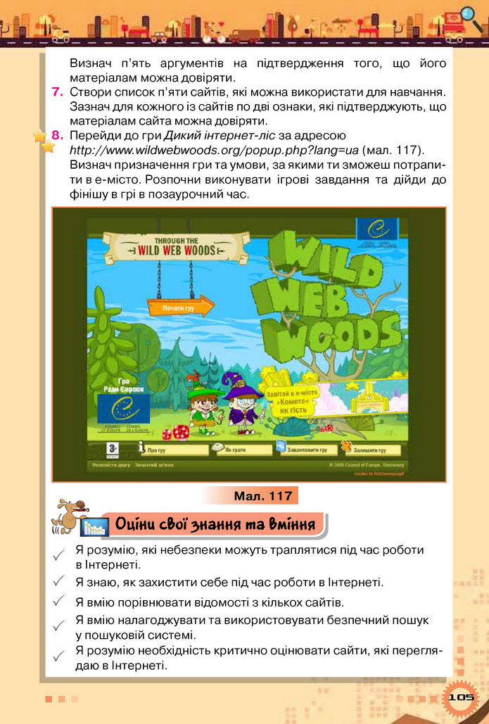 Інформатика 5 клас Морзе 2018