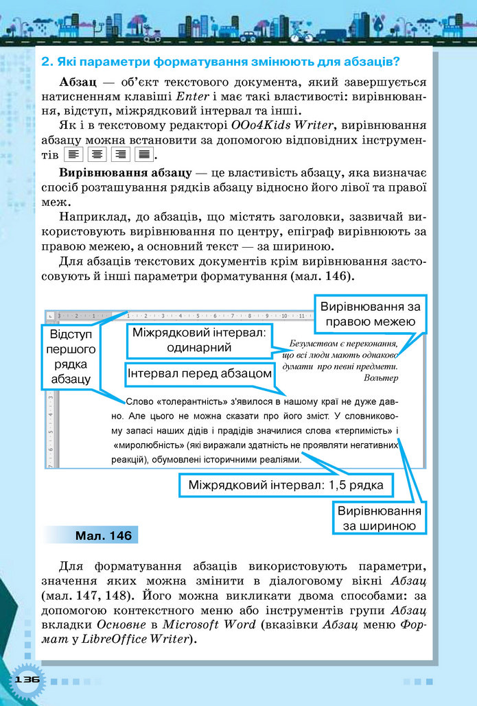 Інформатика 5 клас Морзе 2018