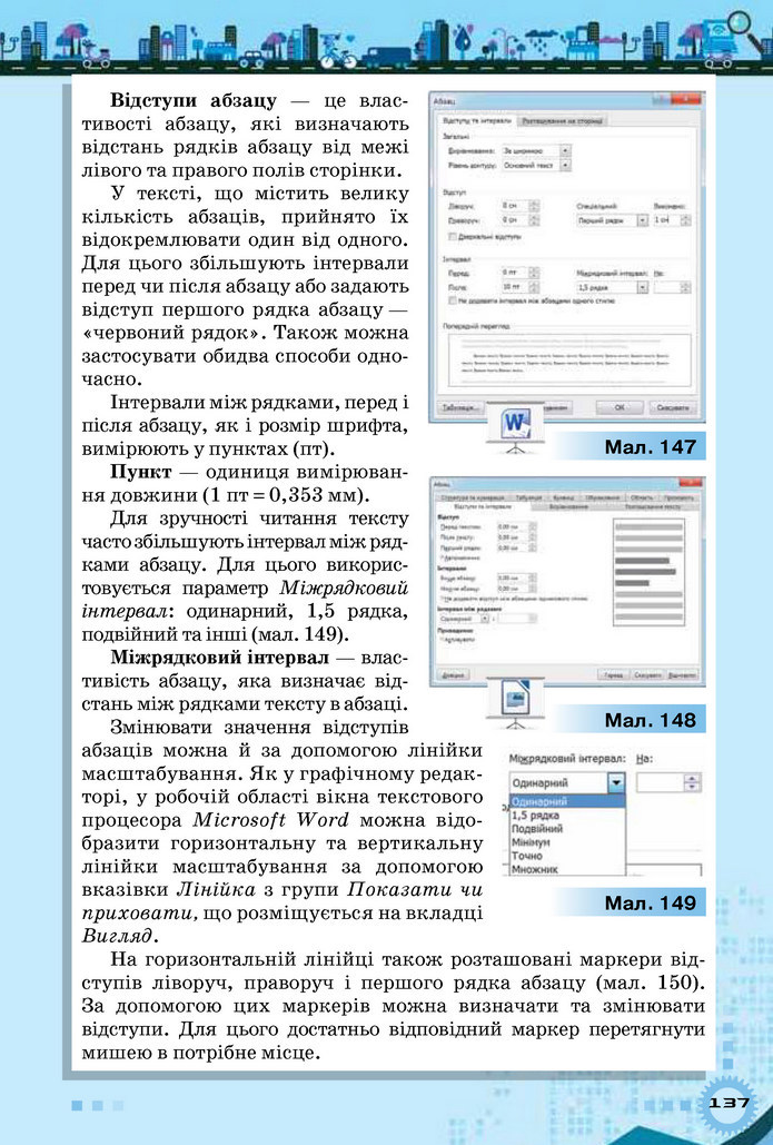 Інформатика 5 клас Морзе 2018