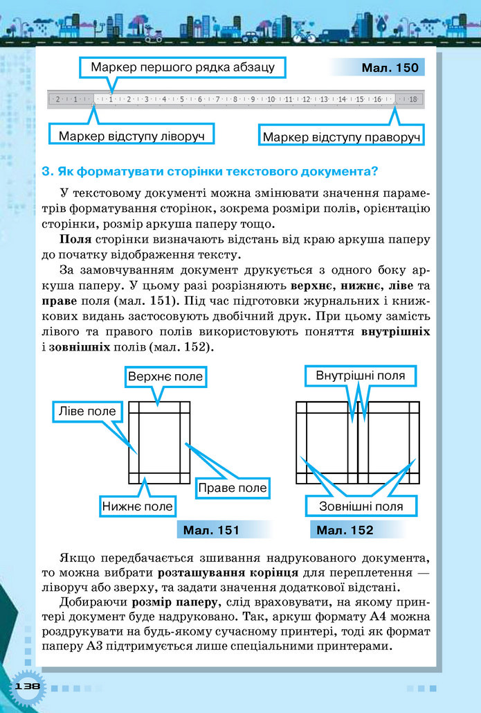 Інформатика 5 клас Морзе 2018